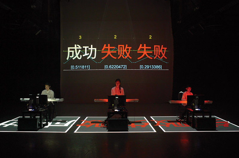 Foxconn Frequency (no. 3) - for three visibly Chinese performers