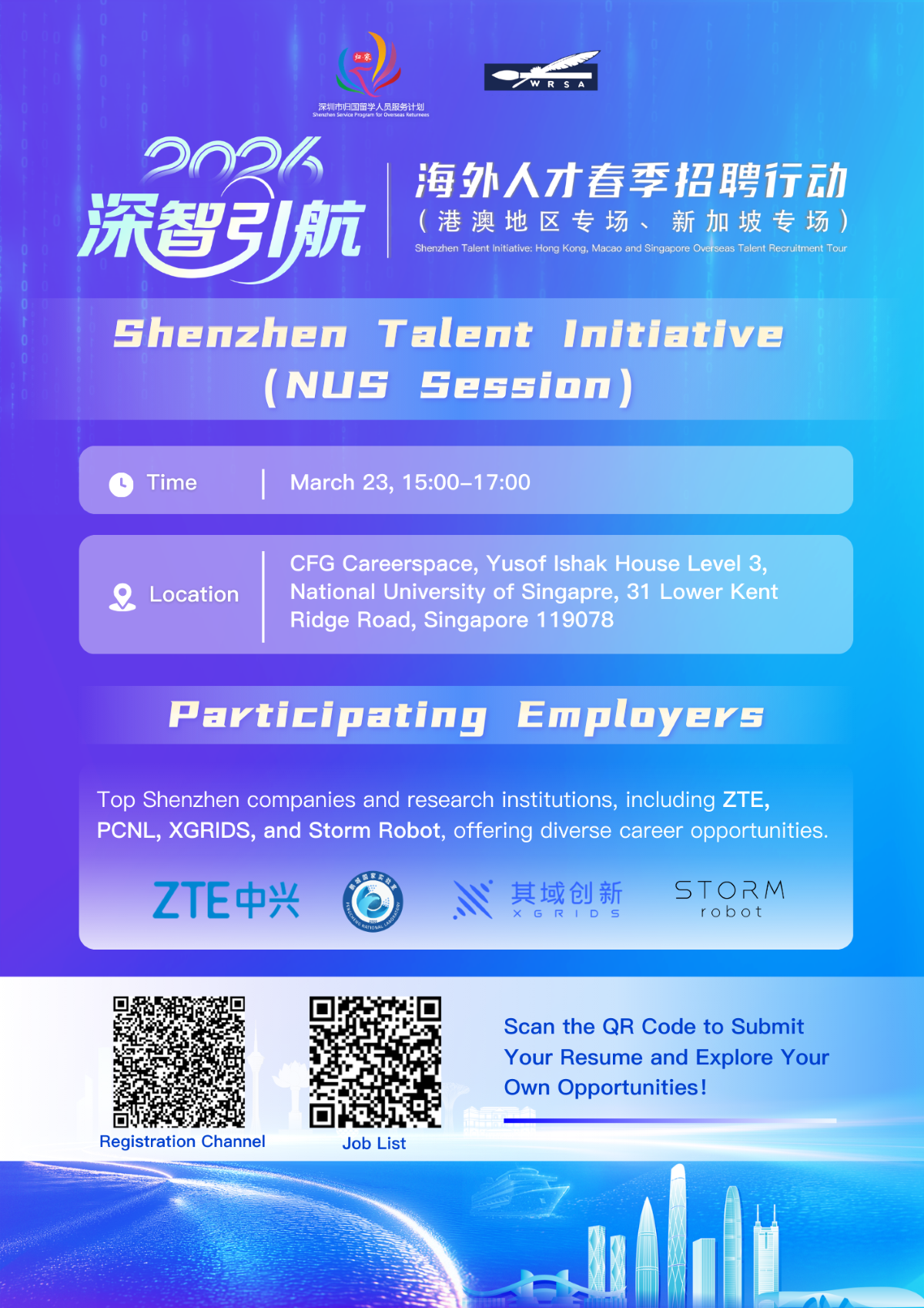 Shenzhen Talent Initiative (NUS Session) EDM image
