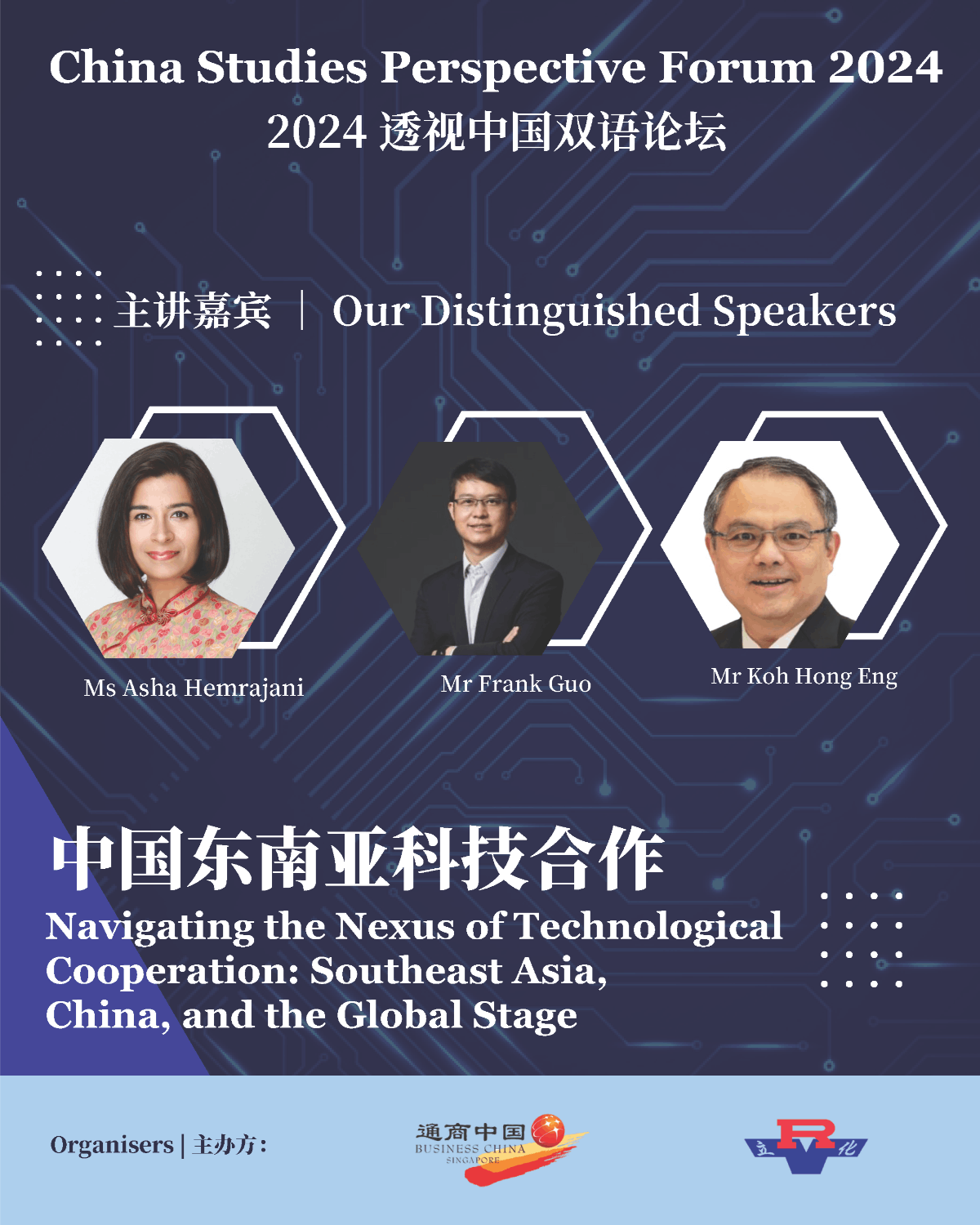 China Studies Perspectives Forum 2024 EDM image