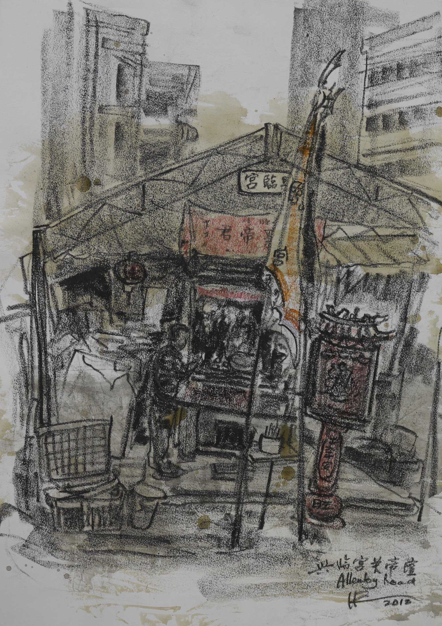 Xing Lin Gong Guan Di Tan