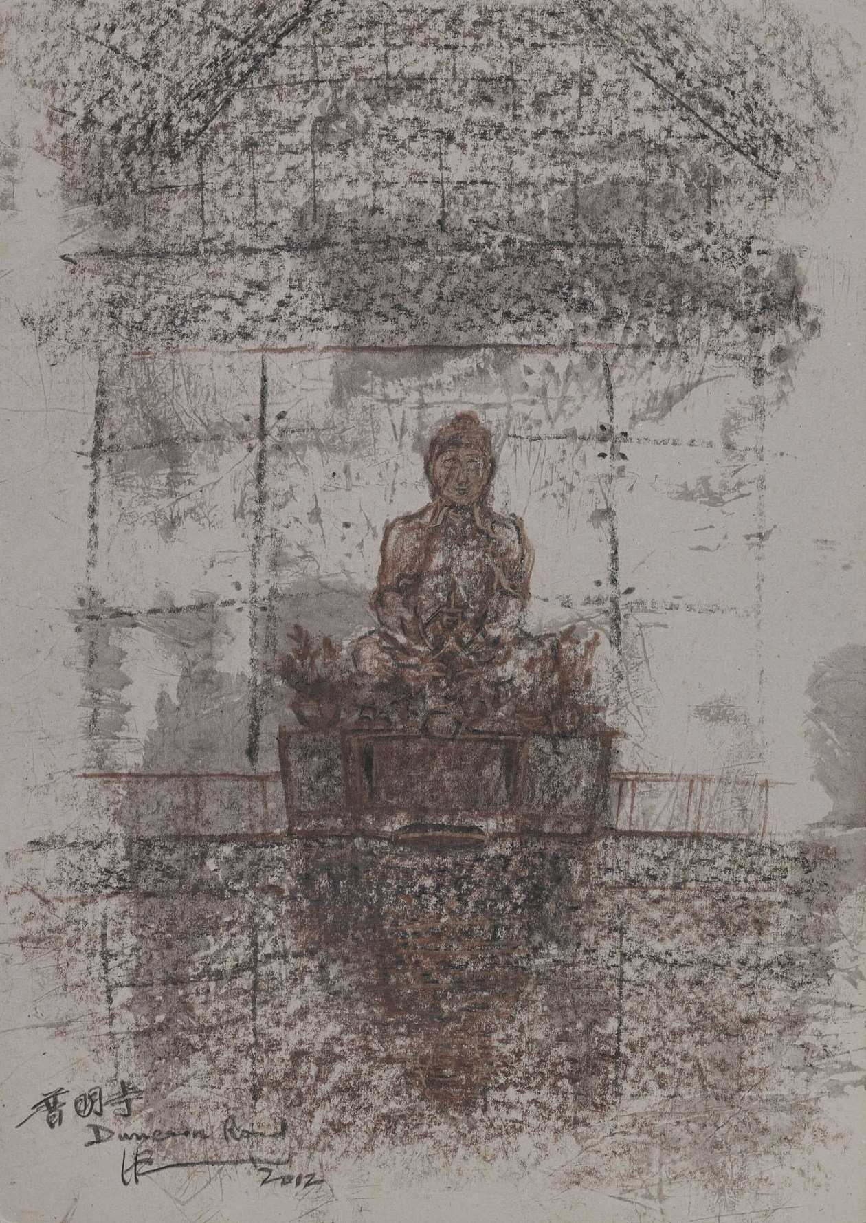Poh Ming Tse Temple