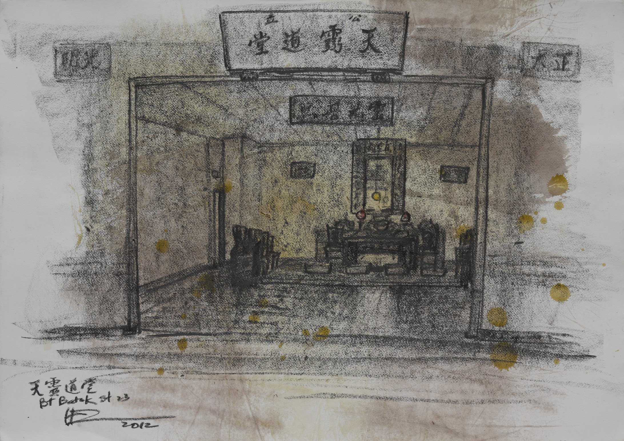 Tian Ling Dao Tang
